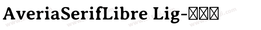 AveriaSerifLibre Lig字体转换 AveriaSerifLibre Lig字体转换